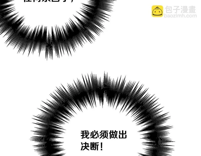 权力宝石漫画,第34话 痛苦150图