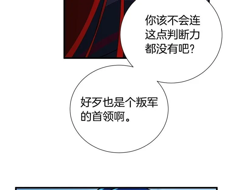 权力宝石漫画,第34话 痛苦28图