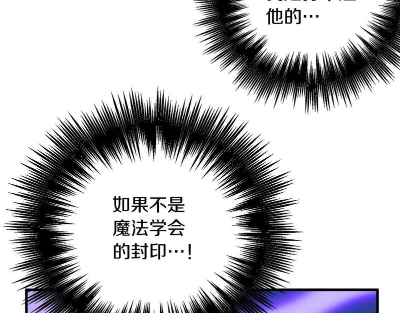 权力宝石漫画,第34话 痛苦97图