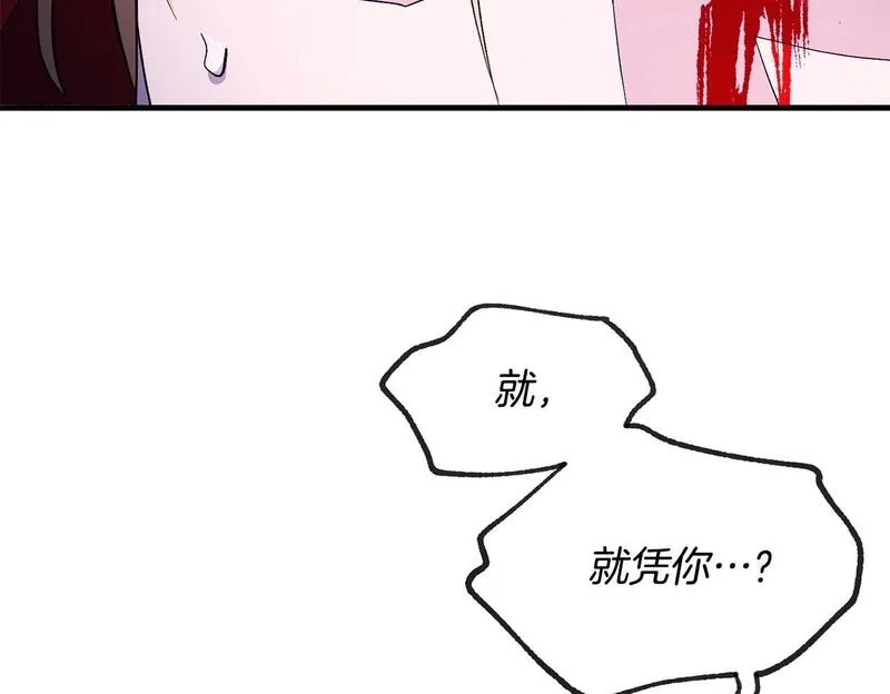 权力宝石漫画,第34话 痛苦50图