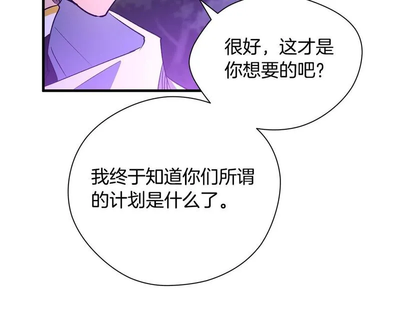 权力宝石漫画,第34话 痛苦83图