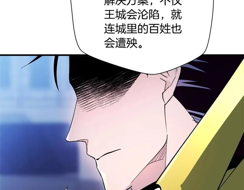 权力宝石漫画,第34话 痛苦143图