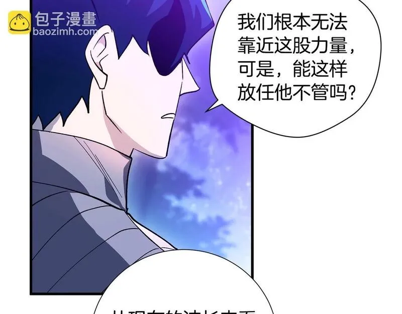 权力宝石漫画,第34话 痛苦5图