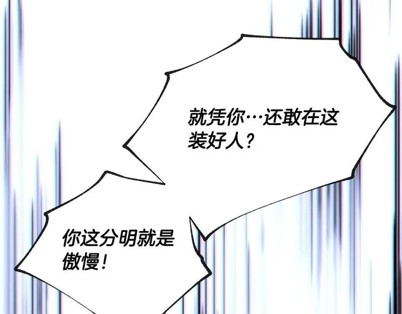 权力宝石漫画,第34话 痛苦64图