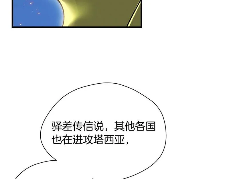 权力宝石漫画,第34话 痛苦137图