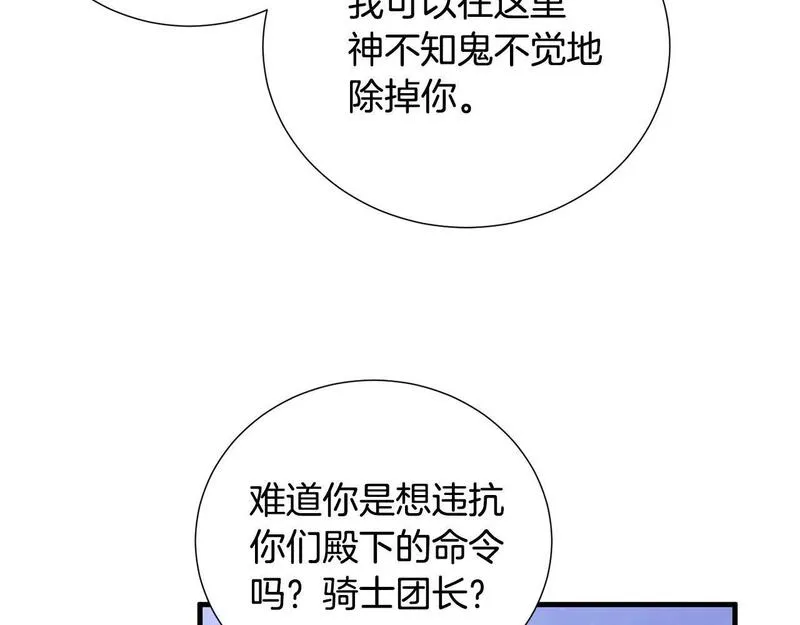 权力宝石漫画,第34话 痛苦12图