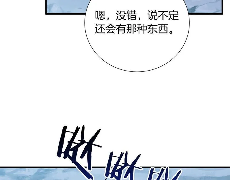 权力宝石漫画,第37话 对谈56图