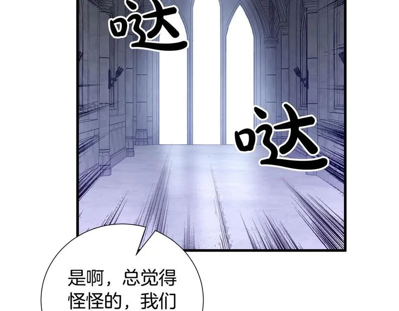 权力宝石漫画,第37话 对谈28图