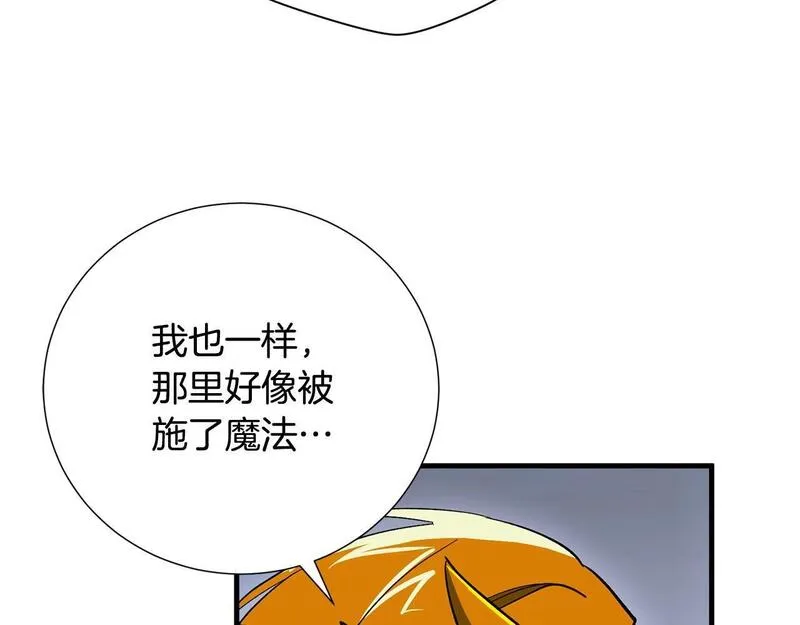 权力宝石漫画,第37话 对谈41图