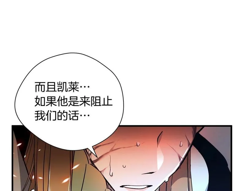 权力宝石漫画,第37话 对谈131图