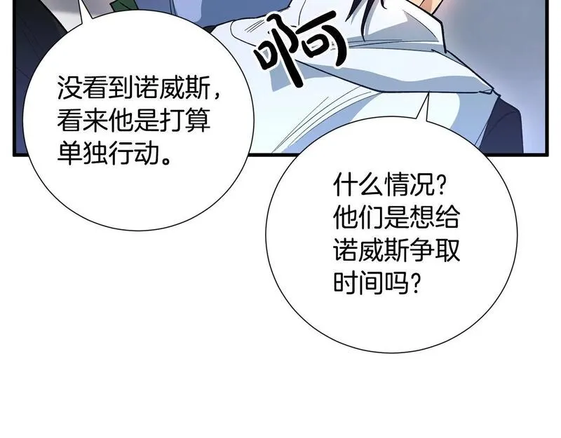 权力宝石漫画,第37话 对谈63图