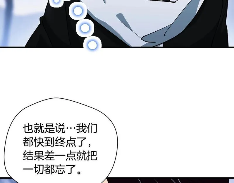 权力宝石漫画,第37话 对谈52图