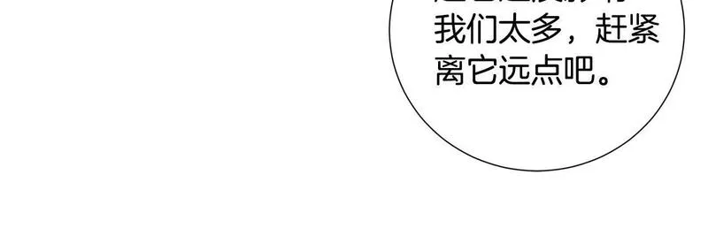 权力宝石漫画,第37话 对谈43图