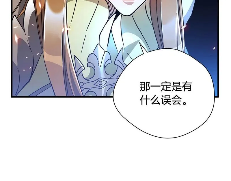 权力宝石漫画,第37话 对谈132图