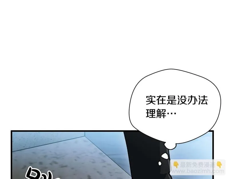 权力宝石漫画,第37话 对谈33图