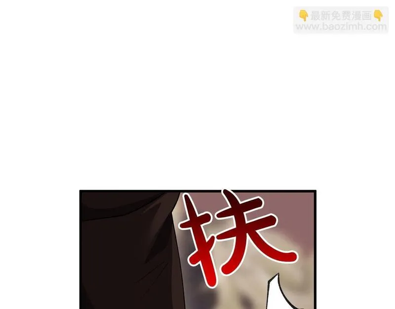 权力宝石漫画,第37话 对谈89图