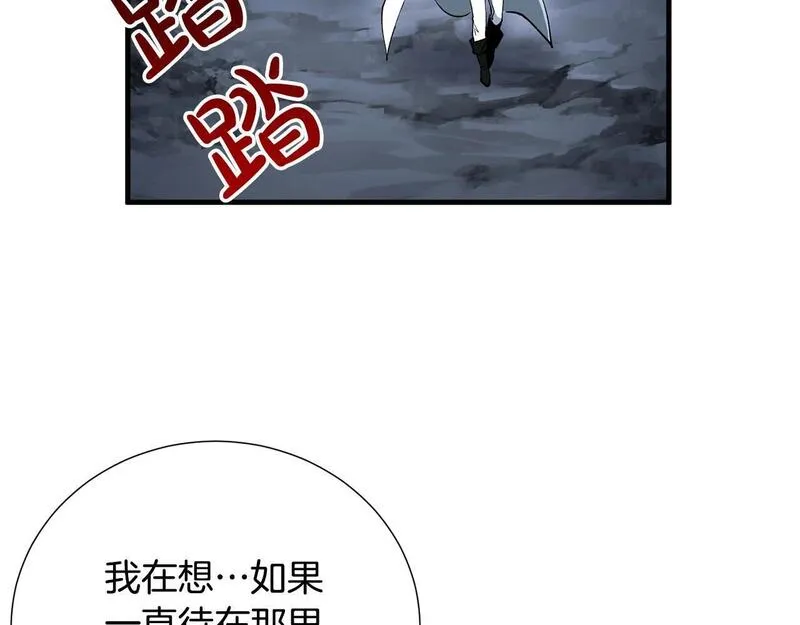 权力宝石漫画,第37话 对谈48图