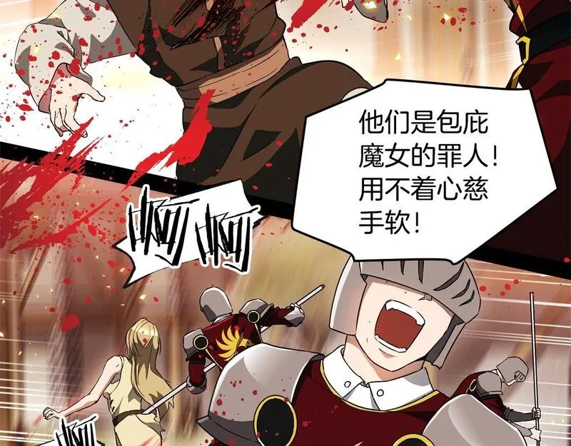 权力宝典到底是什么漫画,第47话 破碎的回忆6图