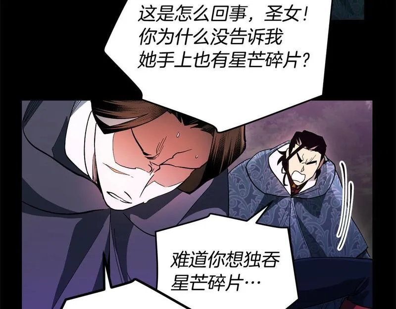 权力宝典到底是什么漫画,第47话 破碎的回忆63图