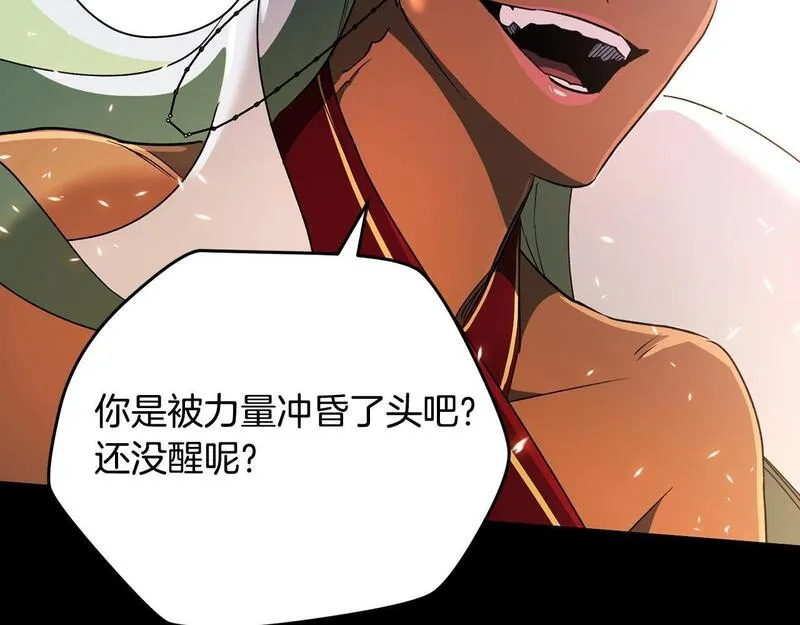 权力宝典到底是什么漫画,第47话 破碎的回忆73图