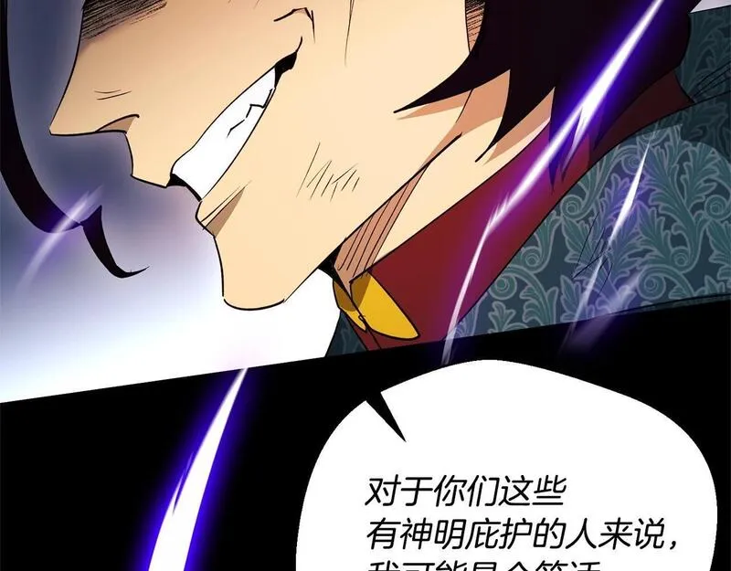 权力宝典到底是什么漫画,第47话 破碎的回忆86图