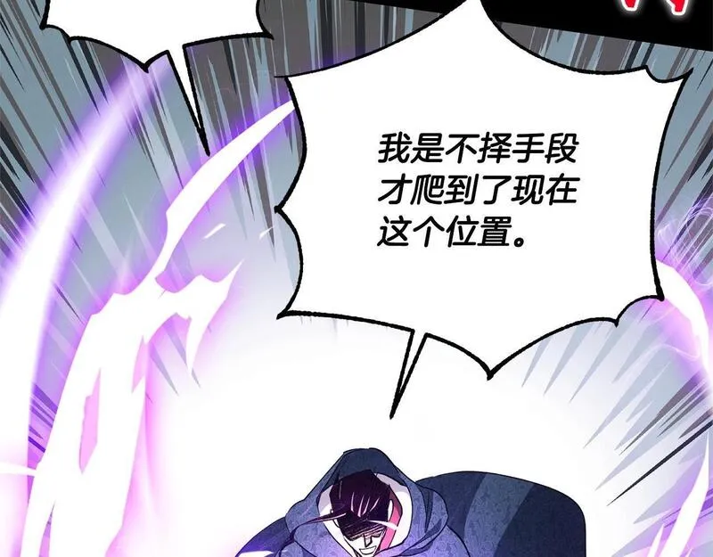 权力宝典到底是什么漫画,第47话 破碎的回忆88图