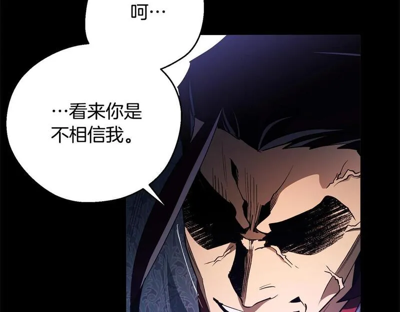 权力宝典到底是什么漫画,第47话 破碎的回忆65图