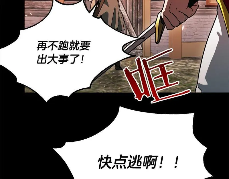 权力宝典到底是什么漫画,第47话 破碎的回忆38图