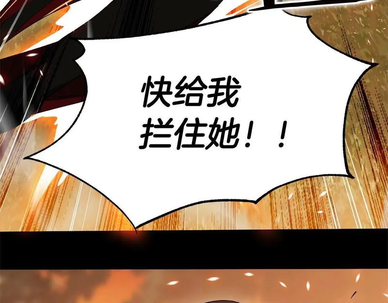 权力宝典到底是什么漫画,第47话 破碎的回忆26图