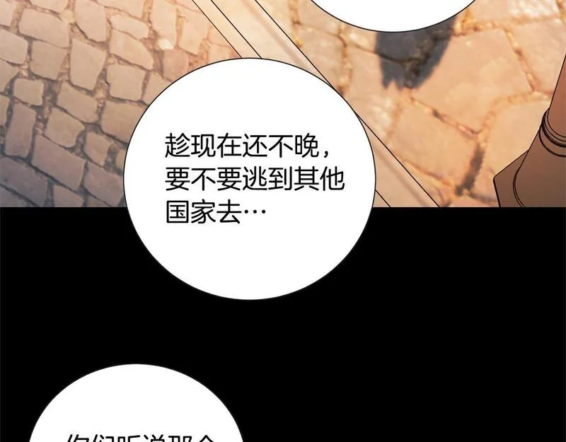 权力宝典漫画,第49话 恶魔的棋局32图