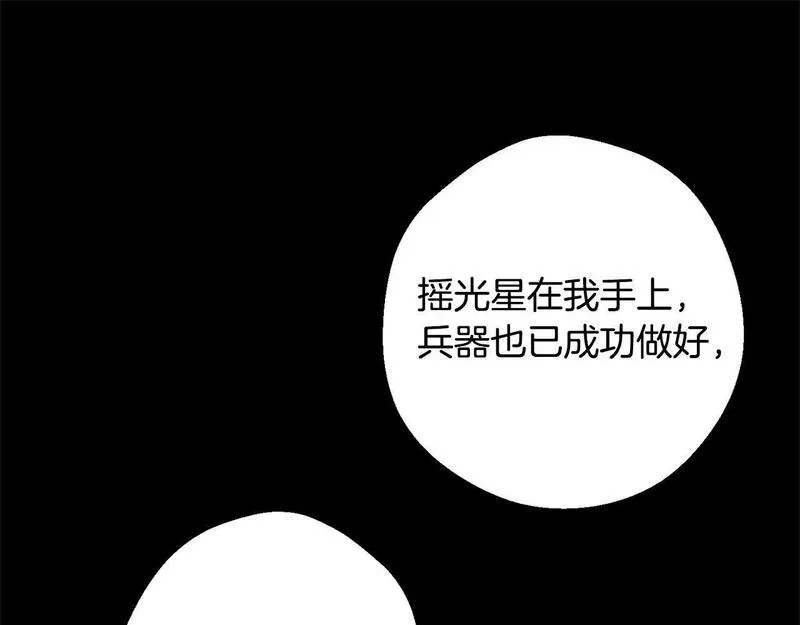 权力宝典漫画,第49话 恶魔的棋局129图