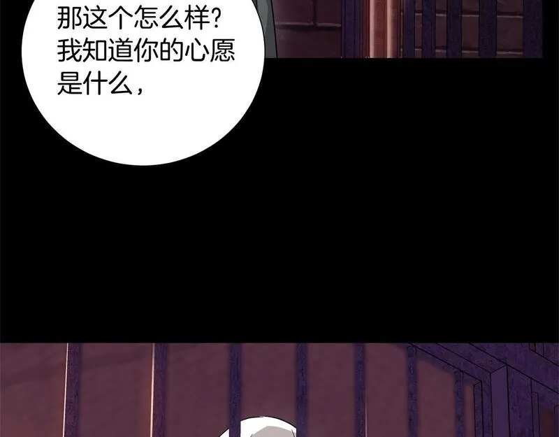 权力宝典漫画,第49话 恶魔的棋局106图