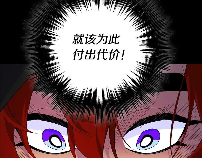 权力宝典漫画,第49话 恶魔的棋局60图