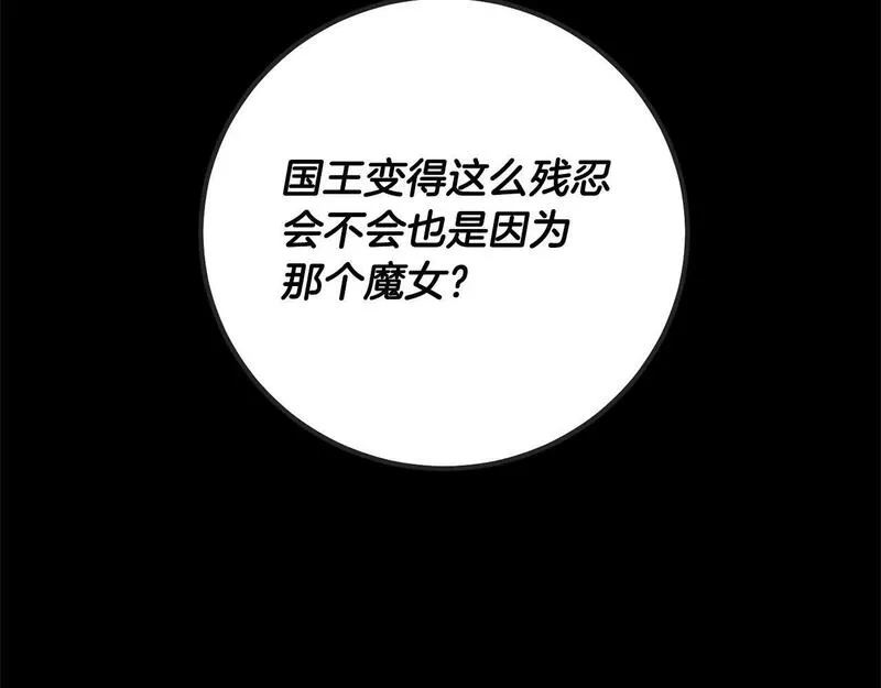 权力宝典漫画,第49话 恶魔的棋局35图