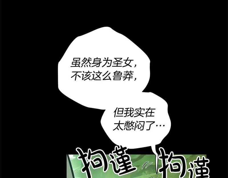 权力宝典漫画,第49话 恶魔的棋局13图