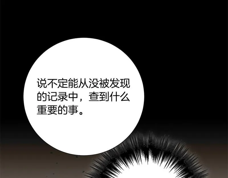 权力宝典漫画,第49话 恶魔的棋局94图