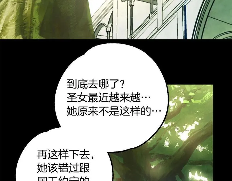 权力宝典漫画,第49话 恶魔的棋局4图