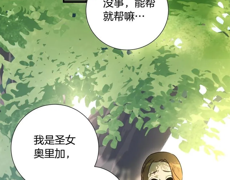 权力宝典漫画,第49话 恶魔的棋局10图