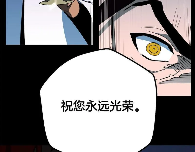 权力宝典漫画,第49话 恶魔的棋局139图