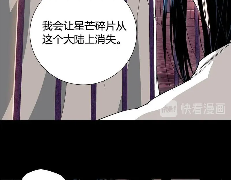 权力宝典漫画,第49话 恶魔的棋局108图