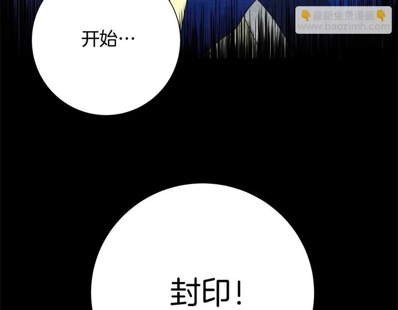 权力宝典漫画,第49话 恶魔的棋局169图