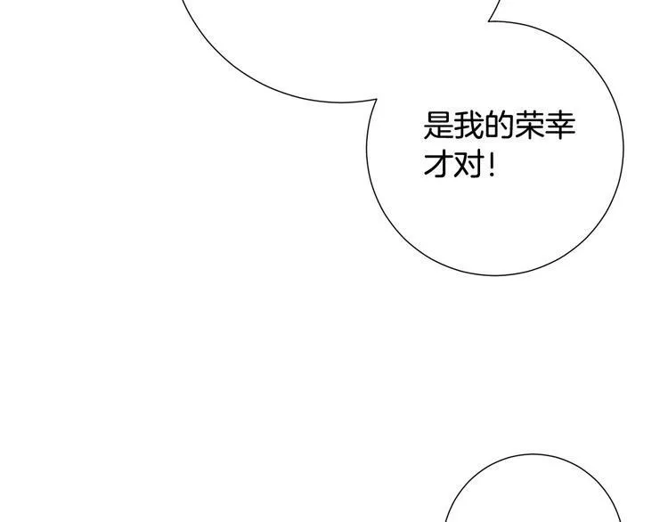 权力宝石漫画,第2话 杀死那个皇子28图