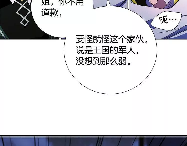 权力宝石漫画,第2话 杀死那个皇子8图