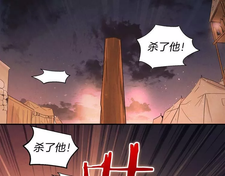 权力宝石漫画,第2话 杀死那个皇子179图