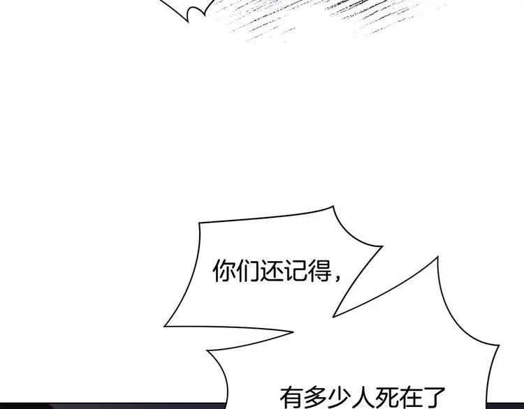 权力宝石漫画,第2话 杀死那个皇子136图