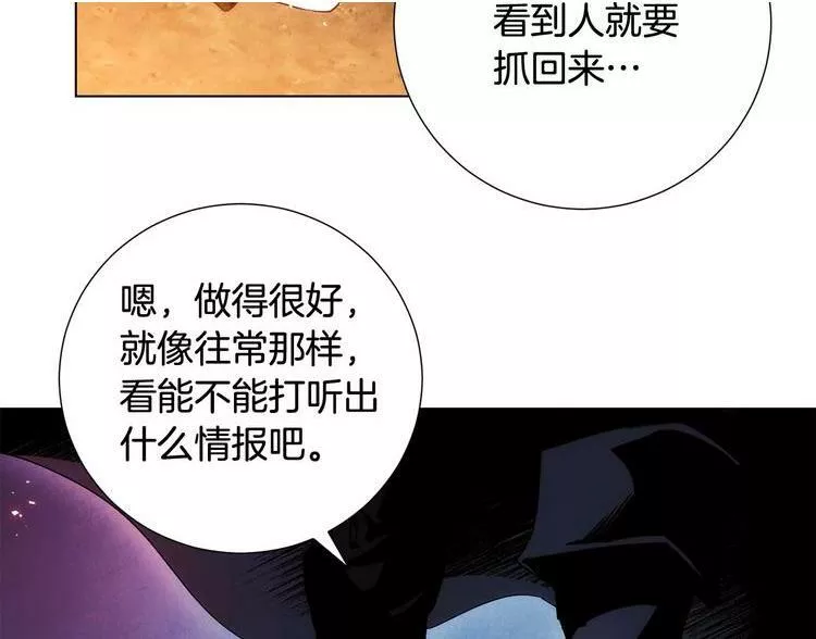 权力宝石漫画,第2话 杀死那个皇子32图