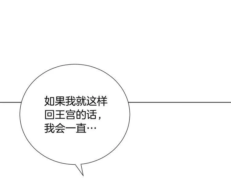 权力宝石漫画,第5话 连接的线索161图