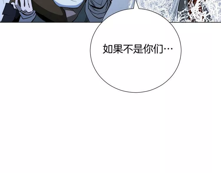 权力宝石漫画,第5话 连接的线索128图