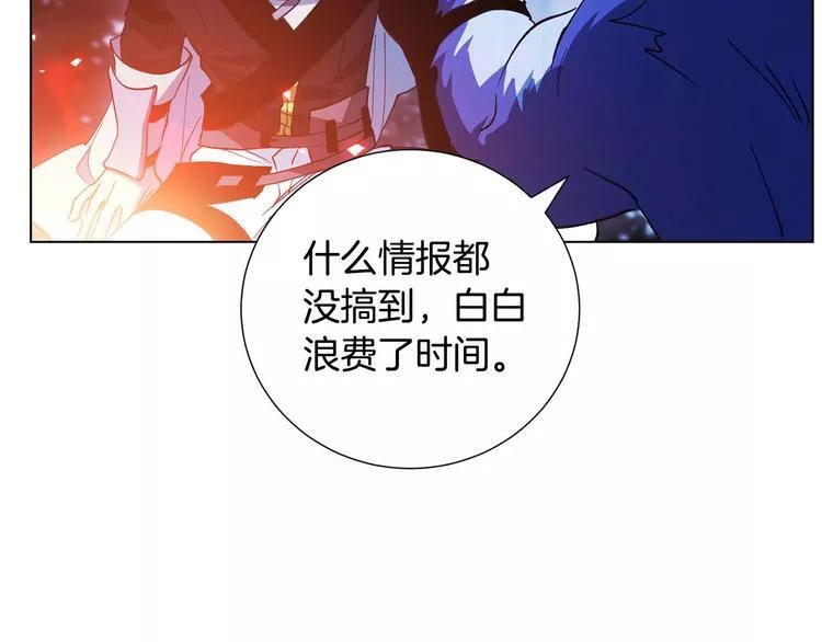 权力宝石漫画,第5话 连接的线索76图