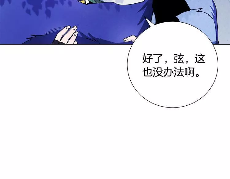 权力宝石漫画,第5话 连接的线索174图